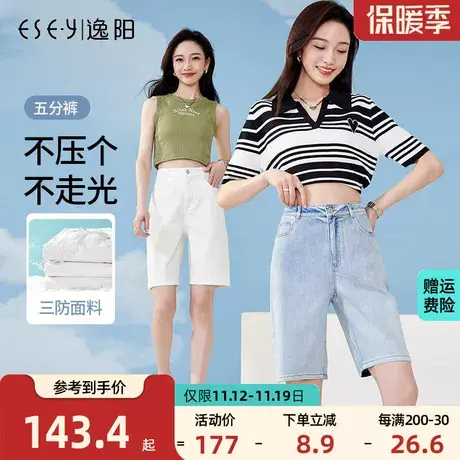 逸阳白色五分牛仔短裤女2023夏季薄款高腰凉爽显瘦宽松直筒短中裤商品大图