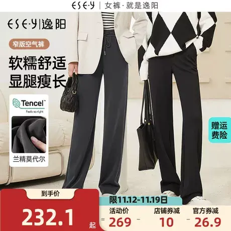 逸阳【窄版空气裤】兰精莫代尔空气层阔腿裤女高腰直筒休闲长裤子商品大图