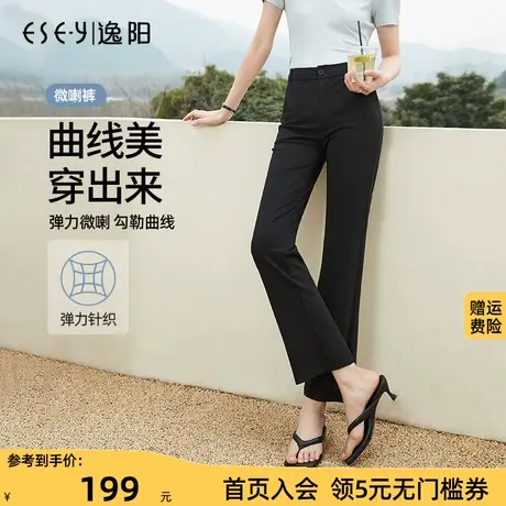 逸阳高腰黑色微喇裤女2023年夏新款马蹄裤遮肉显瘦显高喇叭裤女商品大图