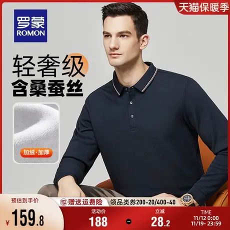 【含桑蚕丝+加绒保暖】罗蒙男士商务休闲POLO衫中老年翻领长袖T恤图片