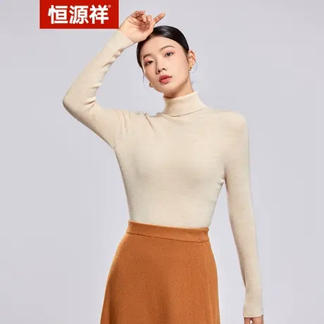 恒源祥可机洗100%羊毛衫女高领秋冬新款修身薄款长袖打底衫上衣图片