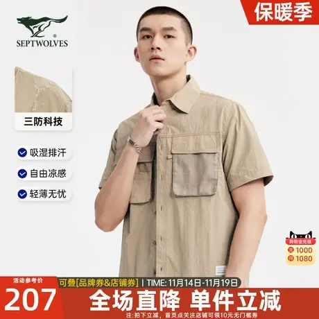 七匹狼短袖衬衫男2023夏季新款潮流时尚纯色休闲短衬衣男士上衣图片