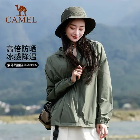 【好物体验】骆驼女装防晒衣春夏新款户外防紫外线透气防晒服外套商品大图