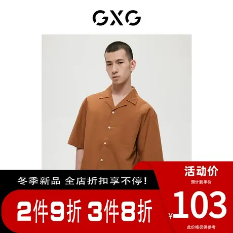 GXG男装[新尚] 商场同款焦糖色简约休闲翻领短袖衬衫夏季热卖图片