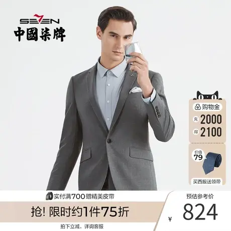 柒牌休闲西服套装男2022春季新款商务百搭男士外套深灰色格纹套西图片