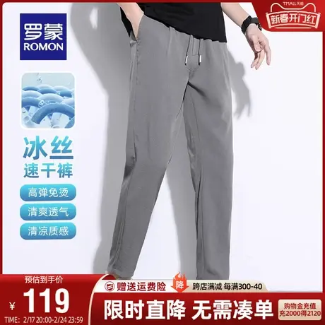 【冰丝速干】罗蒙男士九分裤2024春季薄款修身松紧腰凉感空调裤男商品大图