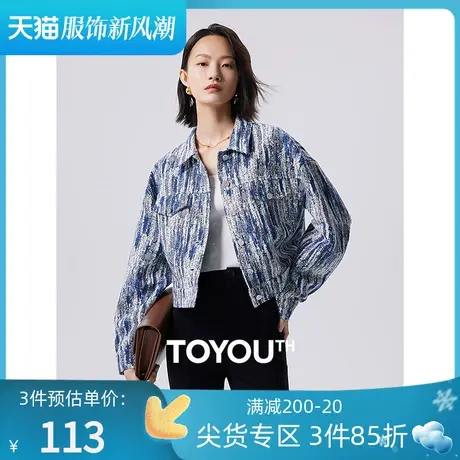 TOYOUTH初语复古波普牛仔工装外套女2023年秋季新款扎染短款夹克商品大图