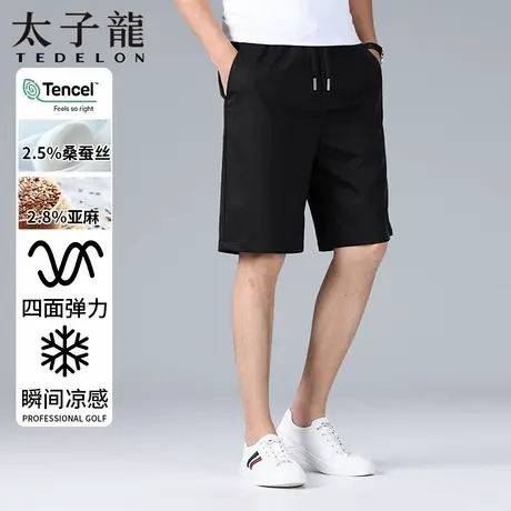 【天丝+亚麻】太子龙男士休闲短裤夏季透气松紧腰宽松大码五分裤图片
