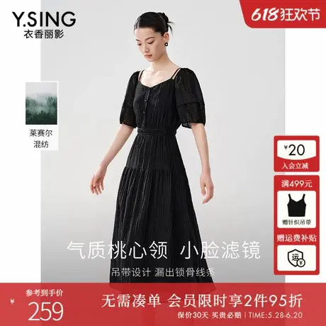 衣香丽影法式方领黑色连衣裙女2025年夏季新款莱赛尔天丝吊带裙子图片