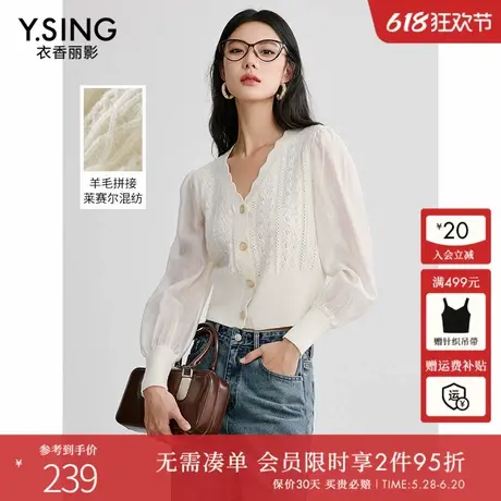 衣香丽影镂空针织拼接衬衫女2025年春装新款气质小衫天丝羊毛上衣图片