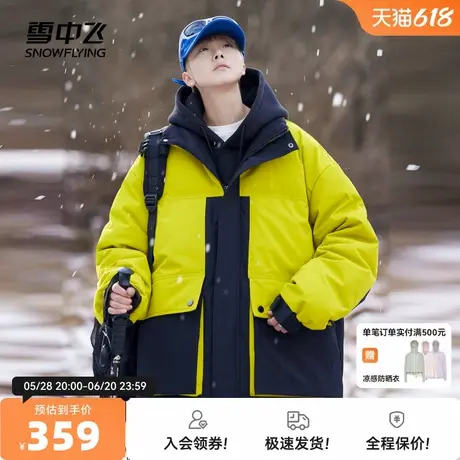 雪中飞2025春秋新款男女同款短款立领羽绒服情侣中性拼接时尚潮流商品大图