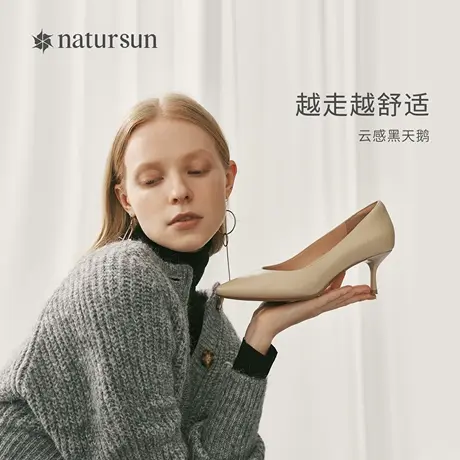 natursun耐冉女鞋羊皮裸色气质女尖头高跟鞋通勤舒适真皮黑色单鞋图片