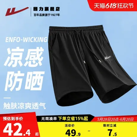 回力运动短裤男夏季冰丝透气速干五分裤男生宽松直筒休闲裤中裤K商品大图