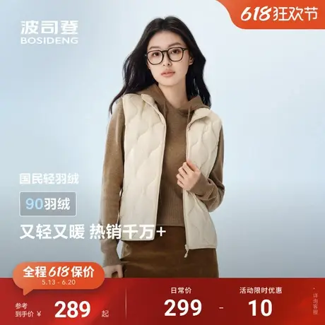 波司登25春季新款羽绒背心女短款立领轻薄保暖亲肤三防羽绒马甲图片