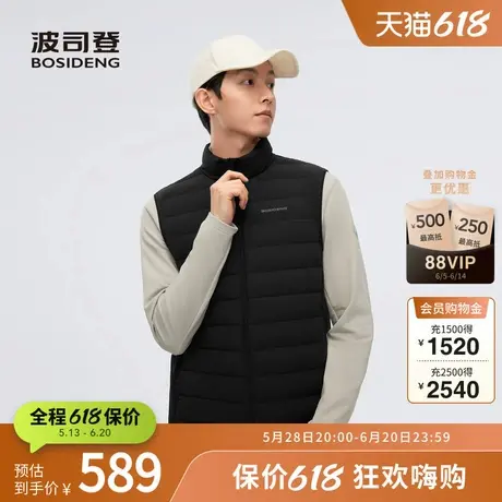 【鹅绒】波司登奥莱秋季男士短款高端轻暖羽绒服立领马甲背心百搭商品大图