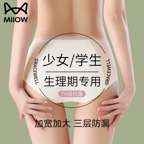 猫人生理期内裤发育期初中学生女孩月经期防漏大童姨妈例假期专用商品大图