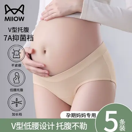 猫人孕妇内裤纯棉怀孕早中期专用低腰托腹秋冬款抗菌全棉大码无痕商品大图