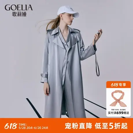 歌莉娅风衣女秋季新款高级感醋酸流行长款大衣外套1C8L6L230图片