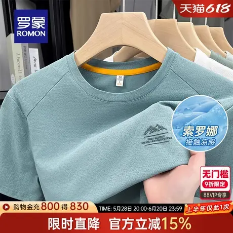 【索罗娜+凉感】罗蒙男士圆领印花短袖T恤衫2025夏季薄款打底衫男商品大图