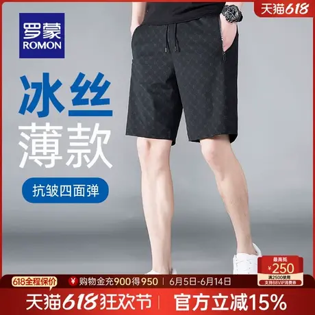 【冰丝四面弹】罗蒙男士休闲裤2025夏季薄款速干透气凉感五分短裤商品大图
