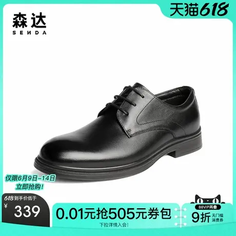 森达正装皮鞋男2025秋季新款简约通勤办公商务皮鞋QJ020CM5商品大图