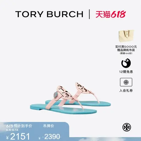 TORY BURCH x BonBon 汤丽柏琦  MILLER 拼色凉鞋女鞋 176296商品大图