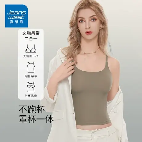 KP真维斯吊带背心女带胸垫一体式内衣女无痕纯色无钢圈百搭上衣图片