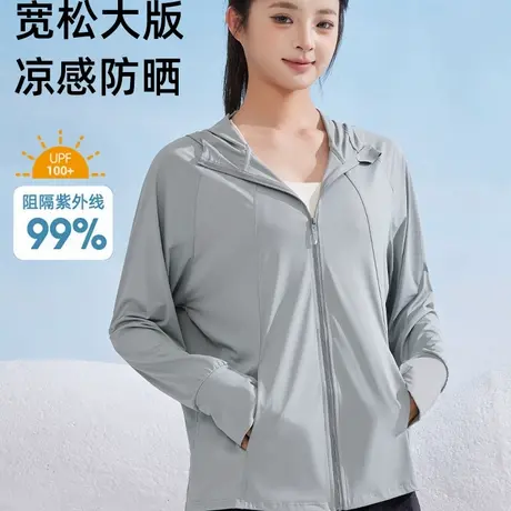 大码宽松遮肉凉感防晒衣女外套夏季冰丝防紫外线户外新款防晒服图片