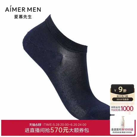 爱慕先生22SS袜子薄荷纤维男船袜NS94W149商品大图