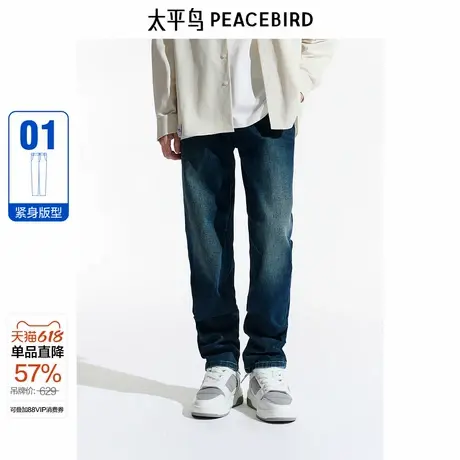 【商场同款】太平鸟男装 休闲牛仔裤撞色刺绣男士长裤 B1HAE4196商品大图