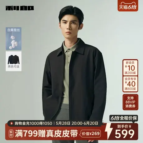 【桑蚕丝】利郎官方 行政夹克男士商务翻领2025秋季新款外套男装图片