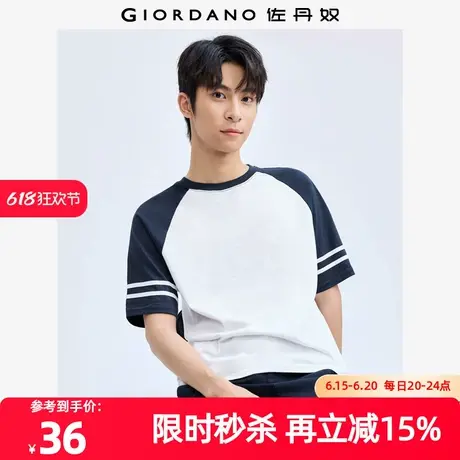 佐丹奴T恤男装纯棉针织撞色插肩宽松圆领短袖T恤 13024211商品大图