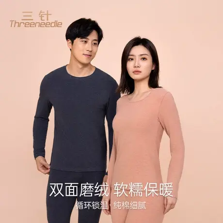 三针保暖内衣男士纯棉色纺磨毛女秋衣秋裤打底棉毛衫秋冬保暖套装商品大图