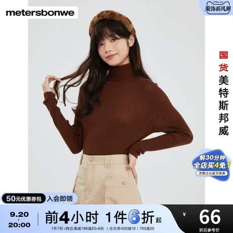 国货美特斯邦威长袖毛衫女都市气质高领冬季薄款纯色打底衫毛衣女商品大图