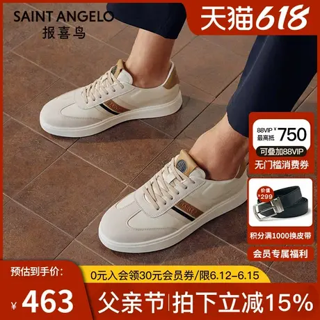报喜鸟春夏新款男士百搭真皮拼色时尚休闲板鞋潮流单鞋青年小白鞋商品大图
