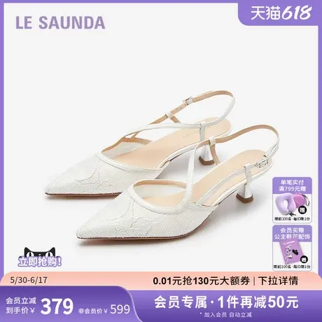 莱尔斯丹夏季新款简约法式包头后空细高跟尖头凉鞋女鞋5M51405商品大图