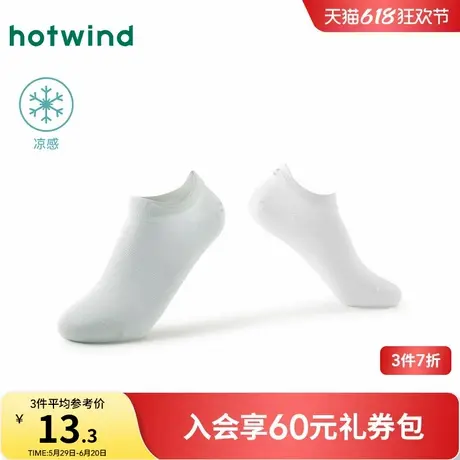 热风袜子2025年夏季新款女士凉感网眼船袜透气亲肤运动隐形短袜商品大图