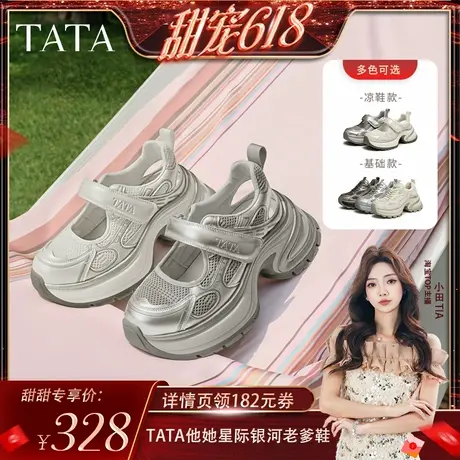 【小田Tia】TATA他她星际银河厚底老爹鞋女透气休闲运动鞋商品大图