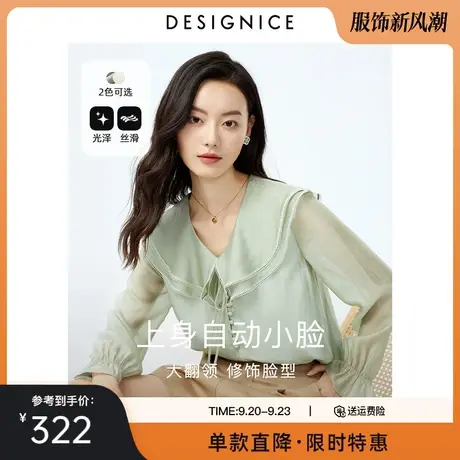 迪赛尼斯2023年秋季新款纯色小众大翻领气质小衫长袖V领蕾丝衫女图片