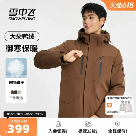 雪中飞2025秋新款男女同款情侣短款羽绒服连帽工装冲锋时尚运动图片