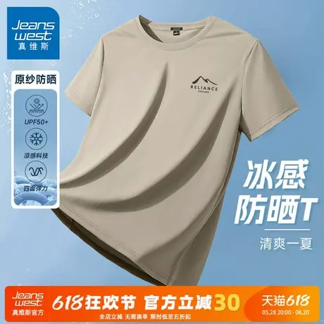 GV真维斯速干衣男士夏季薄款跑步健身短袖男款冰丝透气运动T恤男A图片