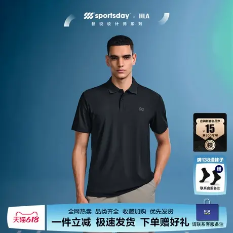 HLA/海澜之家sportsday运动短袖POLO衫夏季新款防晒凉感男装上衣图片