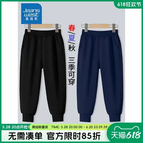 真维斯童装男童裤子春秋款儿童春季纯色束脚运动裤女童校服长裤秋图片