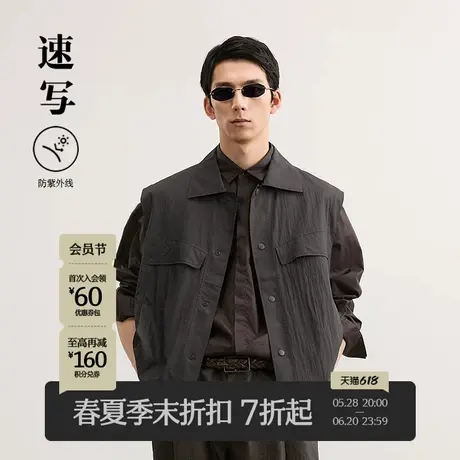 【商场同款】速写男装2025春新品马甲翻领休闲宽松防晒9P2513910商品大图