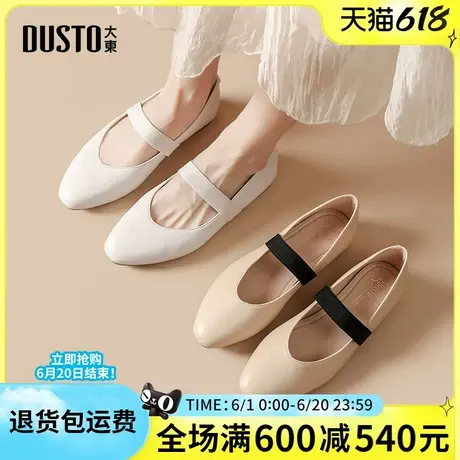 大东女单鞋春季2025新款时尚通勤女鞋平底工作鞋舒适轻便玛丽珍鞋商品大图