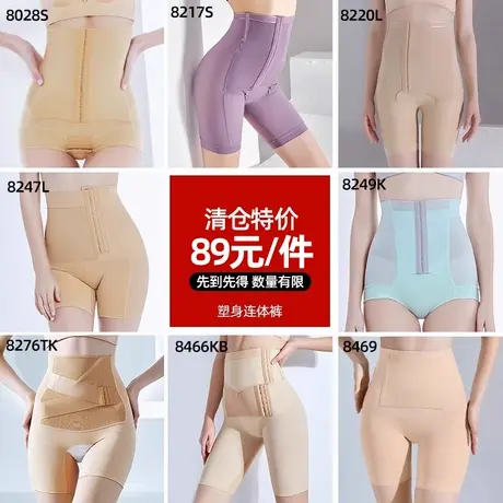 【清仓特价】怀美一期二期术后塑身裤产后日常五分裤商品大图
