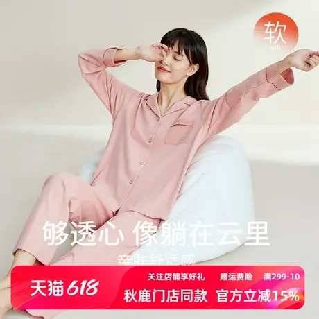 秋鹿【断码清仓】睡衣女款春秋季纯棉翻领长袖长裤柔软家居服套装商品大图