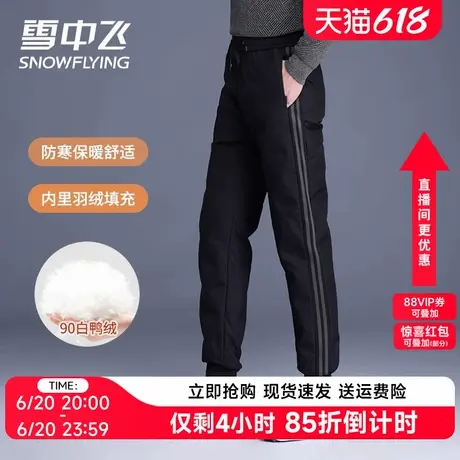 雪中飞外穿羽绒裤男2024冬季新款运动束脚保暖棉裤加厚中青年长裤商品大图