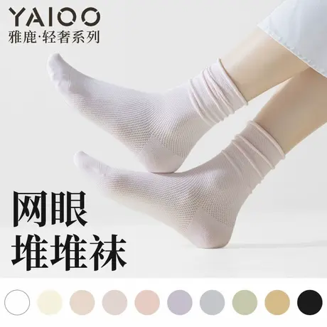 雅鹿袜子女2025春季网眼夏薄款中筒袜纯棉抗菌消臭松口卷边月子袜商品大图