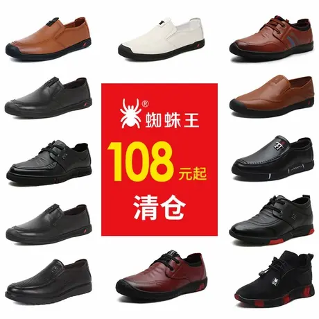 蜘蛛王男鞋断码清仓单鞋凉鞋防滑软底厚底休闲男鞋加绒保暖运动鞋商品大图